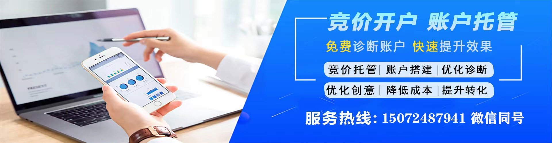 双溪竞价推广开户